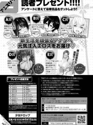 COMIC アンスリウム 2023年6月号 [DL版]_492