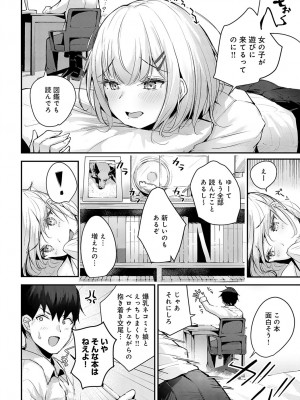 COMIC アンスリウム 2023年6月号 [DL版]_445