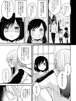 COMIC アンスリウム 2023年6月号 [DL版]_270