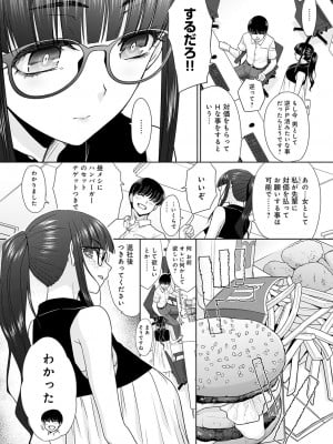 COMIC アンスリウム 2023年6月号 [DL版]_173