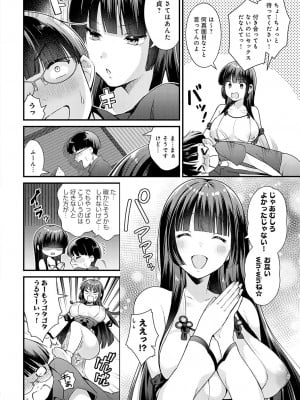 COMIC アンスリウム 2023年6月号 [DL版]_219