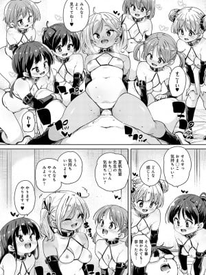 COMIC アンスリウム 2023年6月号 [DL版]_022