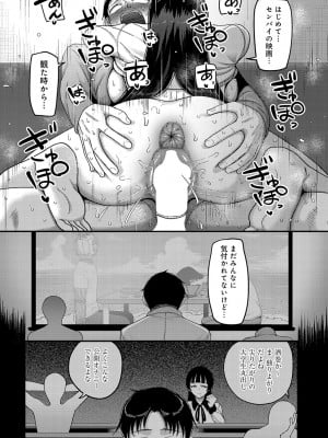 COMIC アンスリウム 2023年6月号 [DL版]_347