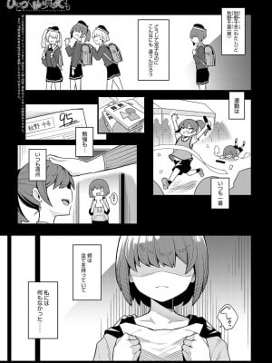 COMIC アンスリウム 2023年6月号 [DL版]_034