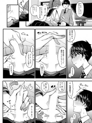 COMIC アンスリウム 2023年6月号 [DL版]_041