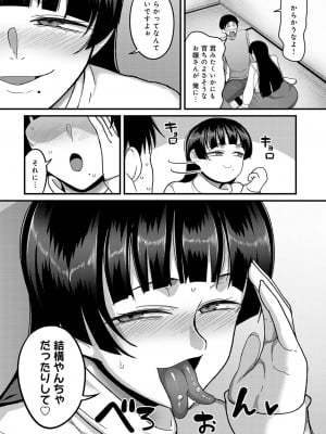 COMIC アンスリウム 2023年6月号 [DL版]_339
