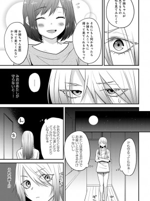 COMIC アンスリウム 2023年6月号 [DL版]_272