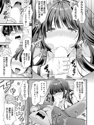 COMIC アンスリウム 2023年6月号 [DL版]_222
