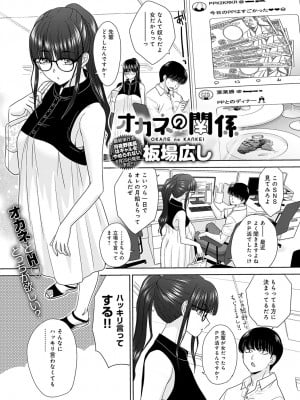 COMIC アンスリウム 2023年6月号 [DL版]_172