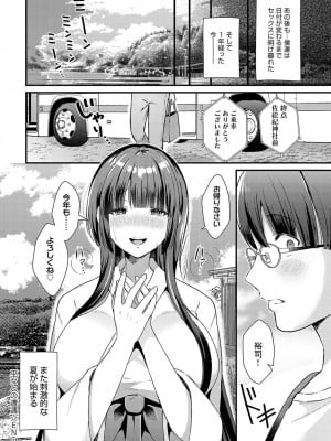 COMIC アンスリウム 2023年6月号 [DL版]_239