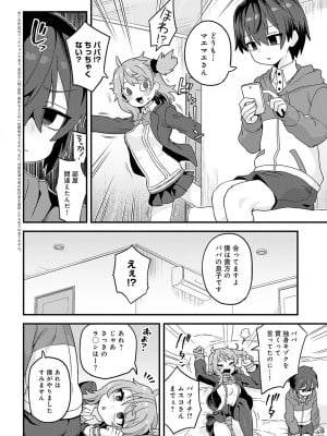 COMIC アンスリウム 2023年6月号 [DL版]_361