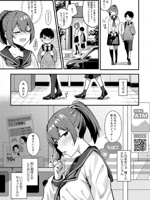 COMIC アンスリウム 2023年6月号 [DL版]_038