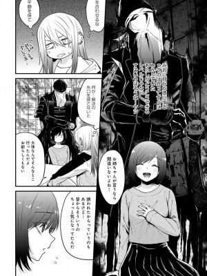 COMIC アンスリウム 2023年6月号 [DL版]_271