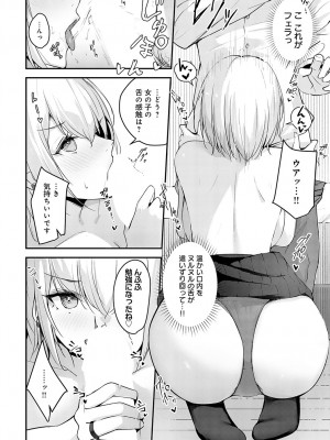 COMIC アンスリウム 2023年6月号 [DL版]_451