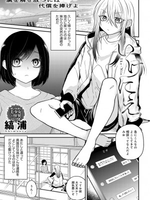 COMIC アンスリウム 2023年6月号 [DL版]_268
