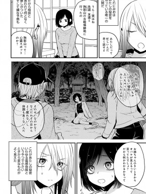 COMIC アンスリウム 2023年6月号 [DL版]_269