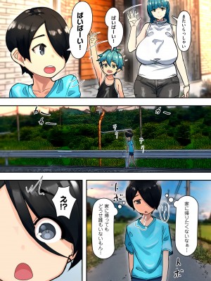 [UC] ママハメ！[DL版]_195