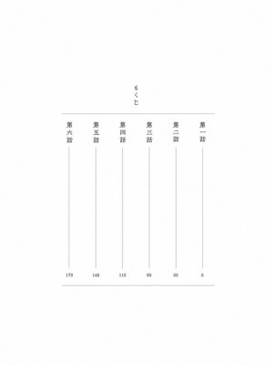 [渡邊ダイスケx、小林拓己] 朝食会 第01巻_006