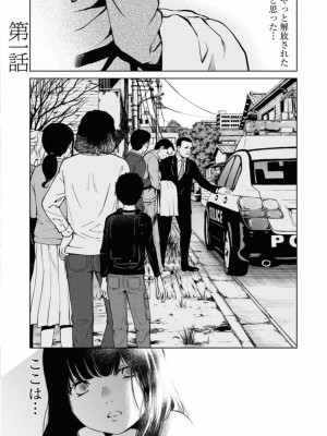 [渡邊ダイスケx、小林拓己] 朝食会 第01巻_007