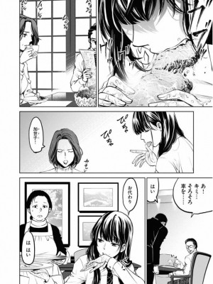 [渡邊ダイスケx、小林拓己] 朝食会 第01巻_012