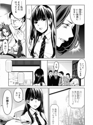 [渡邊ダイスケx、小林拓己] 朝食会 第01巻_013