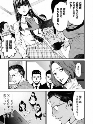 [渡邊ダイスケx、小林拓己] 朝食会 第01巻_015