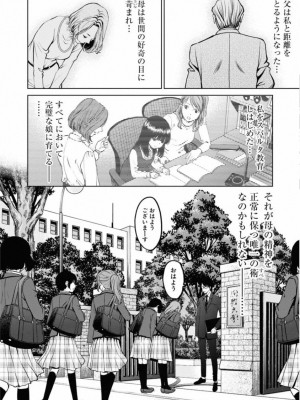 [渡邊ダイスケx、小林拓己] 朝食会 第01巻_016