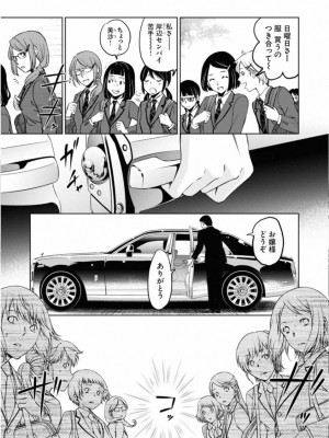 [渡邊ダイスケx、小林拓己] 朝食会 第01巻_017