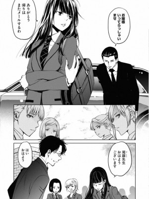 [渡邊ダイスケx、小林拓己] 朝食会 第01巻_018