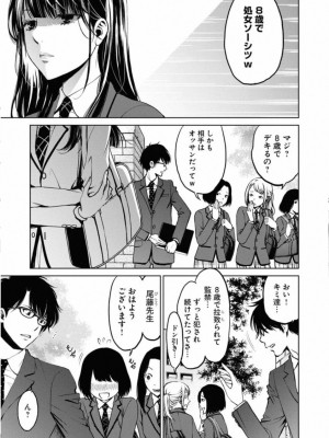 [渡邊ダイスケx、小林拓己] 朝食会 第01巻_019