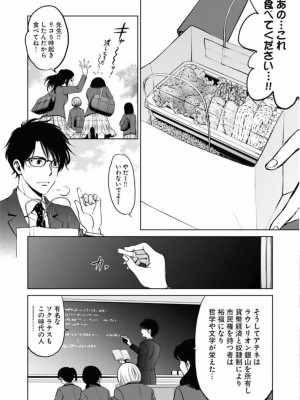 [渡邊ダイスケx、小林拓己] 朝食会 第01巻_020