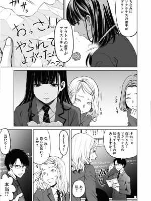 [渡邊ダイスケx、小林拓己] 朝食会 第01巻_021