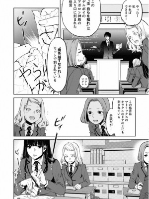 [渡邊ダイスケx、小林拓己] 朝食会 第01巻_022