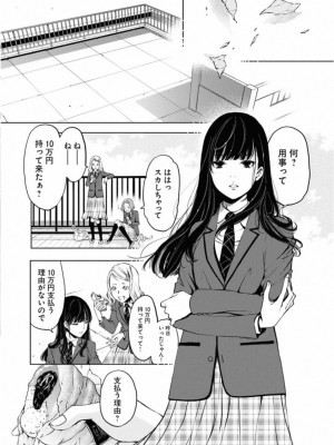[渡邊ダイスケx、小林拓己] 朝食会 第01巻_023