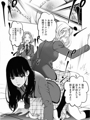 [渡邊ダイスケx、小林拓己] 朝食会 第01巻_025