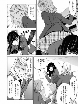 [渡邊ダイスケx、小林拓己] 朝食会 第01巻_026