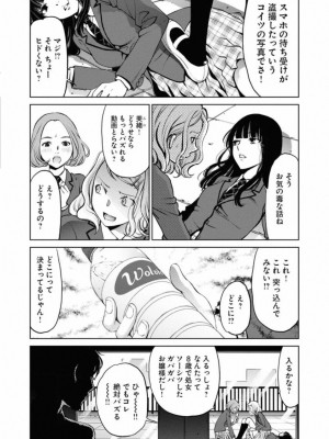 [渡邊ダイスケx、小林拓己] 朝食会 第01巻_027