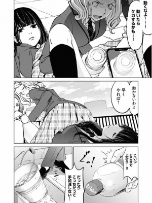 [渡邊ダイスケx、小林拓己] 朝食会 第01巻_028