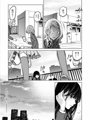 [渡邊ダイスケx、小林拓己] 朝食会 第01巻_029