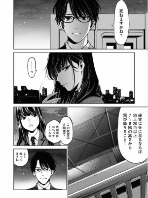 [渡邊ダイスケx、小林拓己] 朝食会 第01巻_032