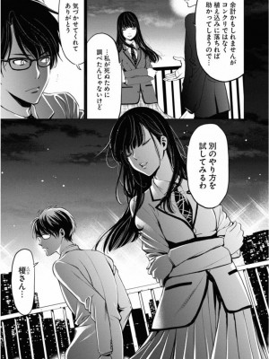 [渡邊ダイスケx、小林拓己] 朝食会 第01巻_033