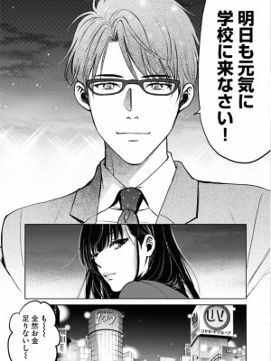 [渡邊ダイスケx、小林拓己] 朝食会 第01巻_034