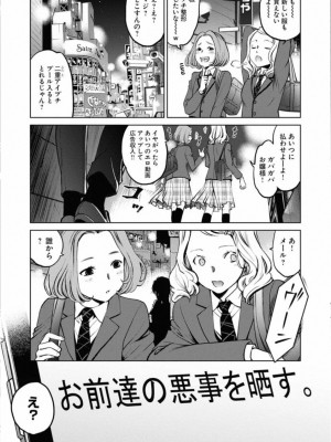 [渡邊ダイスケx、小林拓己] 朝食会 第01巻_035