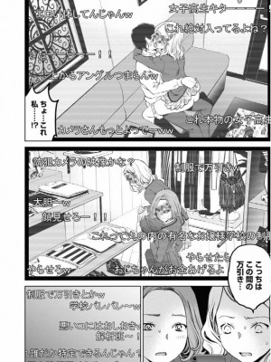 [渡邊ダイスケx、小林拓己] 朝食会 第01巻_036