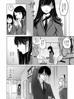 [渡邊ダイスケx、小林拓己] 朝食会 第01巻_038