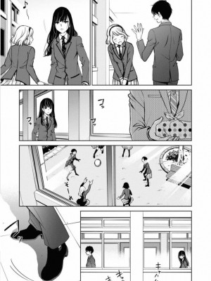 [渡邊ダイスケx、小林拓己] 朝食会 第01巻_039