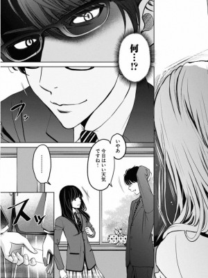 [渡邊ダイスケx、小林拓己] 朝食会 第01巻_041