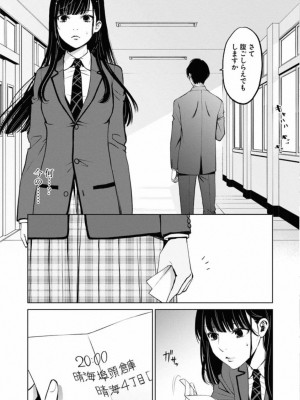 [渡邊ダイスケx、小林拓己] 朝食会 第01巻_042