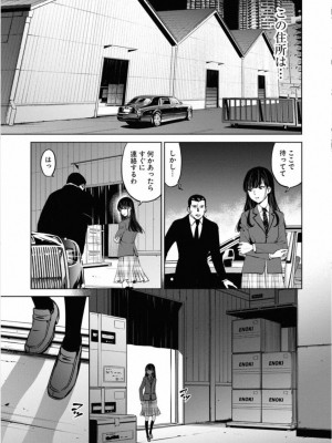 [渡邊ダイスケx、小林拓己] 朝食会 第01巻_043