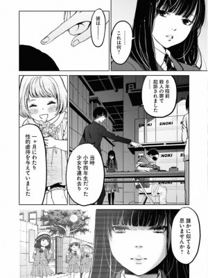 [渡邊ダイスケx、小林拓己] 朝食会 第01巻_046